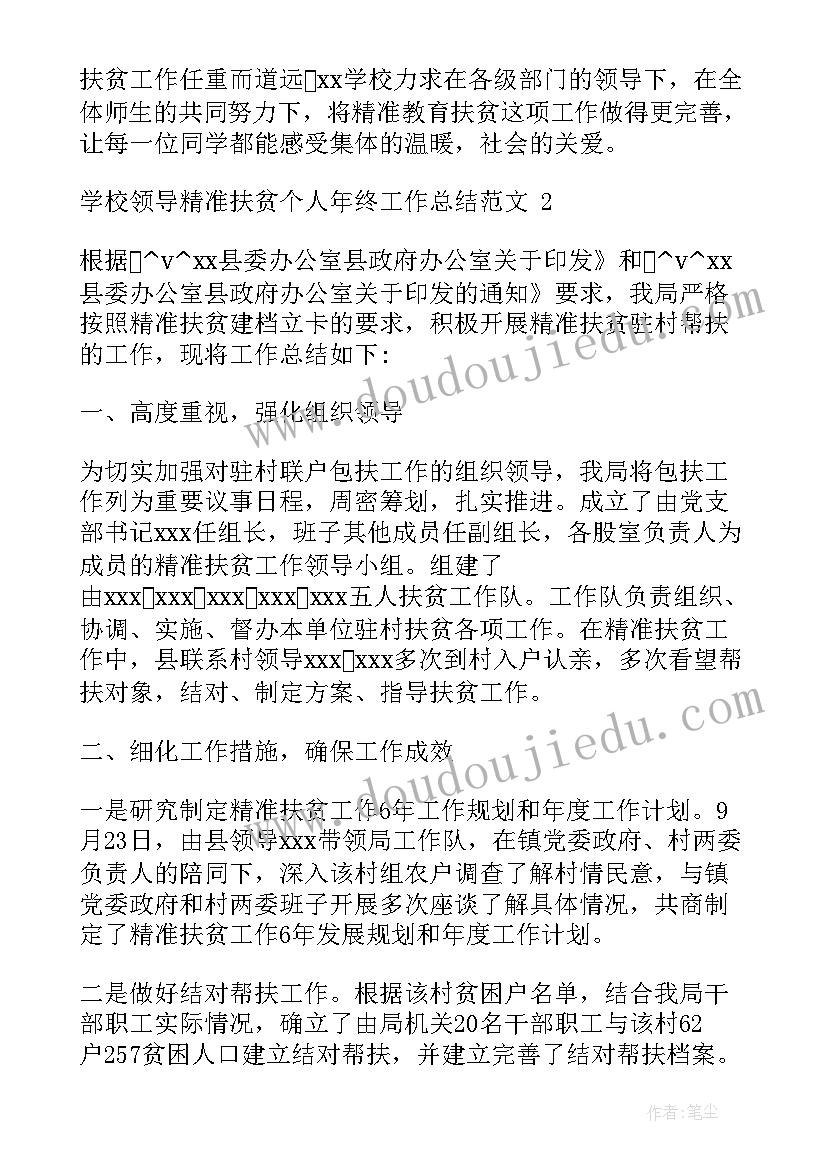 2023年全国中小学安全教育日班会PPT 全国中小学安全教育日心得(模板7篇)