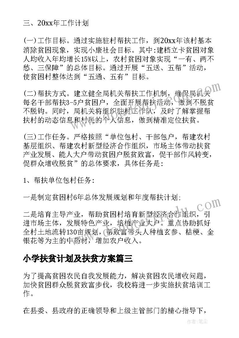 2023年全国中小学安全教育日班会PPT 全国中小学安全教育日心得(模板7篇)