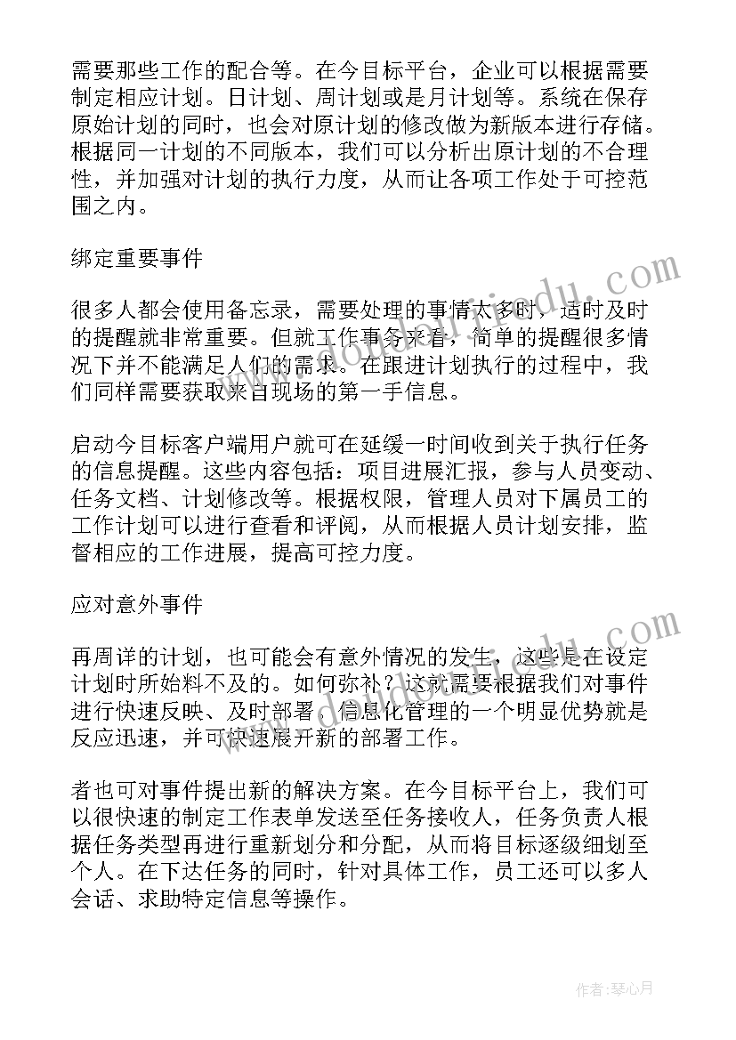 学生的工作计划 班主任工作计划执行情况分析(汇总7篇)