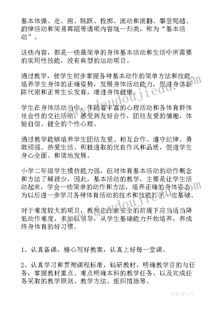 学生的工作计划 班主任工作计划执行情况分析(汇总7篇)