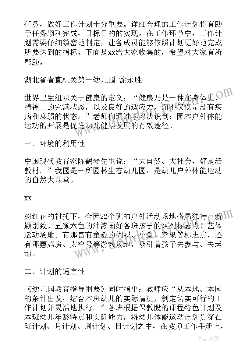 党委工作计划表格(精选6篇)