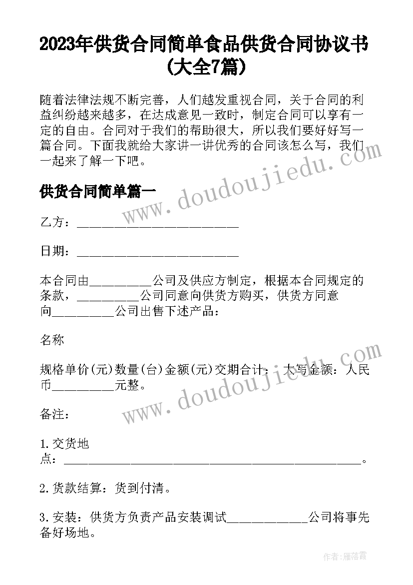 最新蚂蚁和西瓜美术教案 中班美术教案蚂蚁和西瓜(优秀5篇)