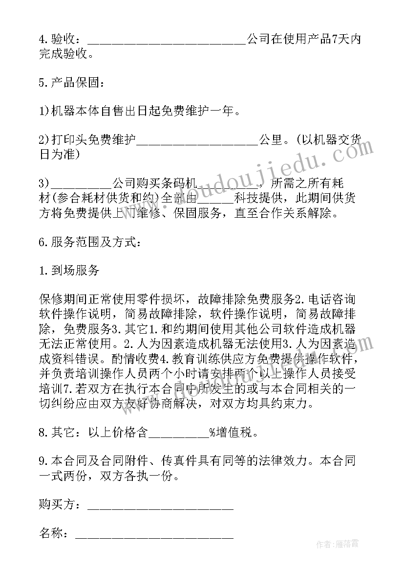 最新蚂蚁和西瓜美术教案 中班美术教案蚂蚁和西瓜(优秀5篇)