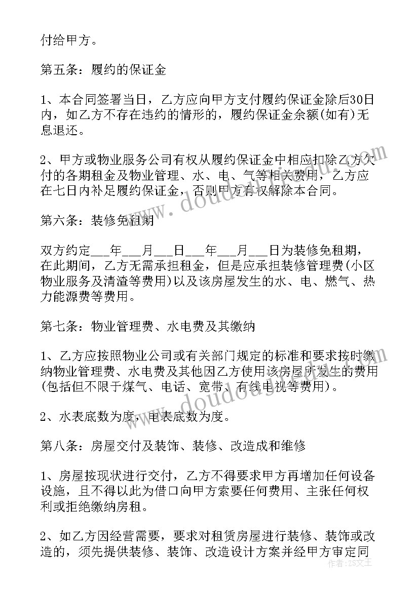 最新合租房协议书合同 商铺合租房协议(汇总5篇)