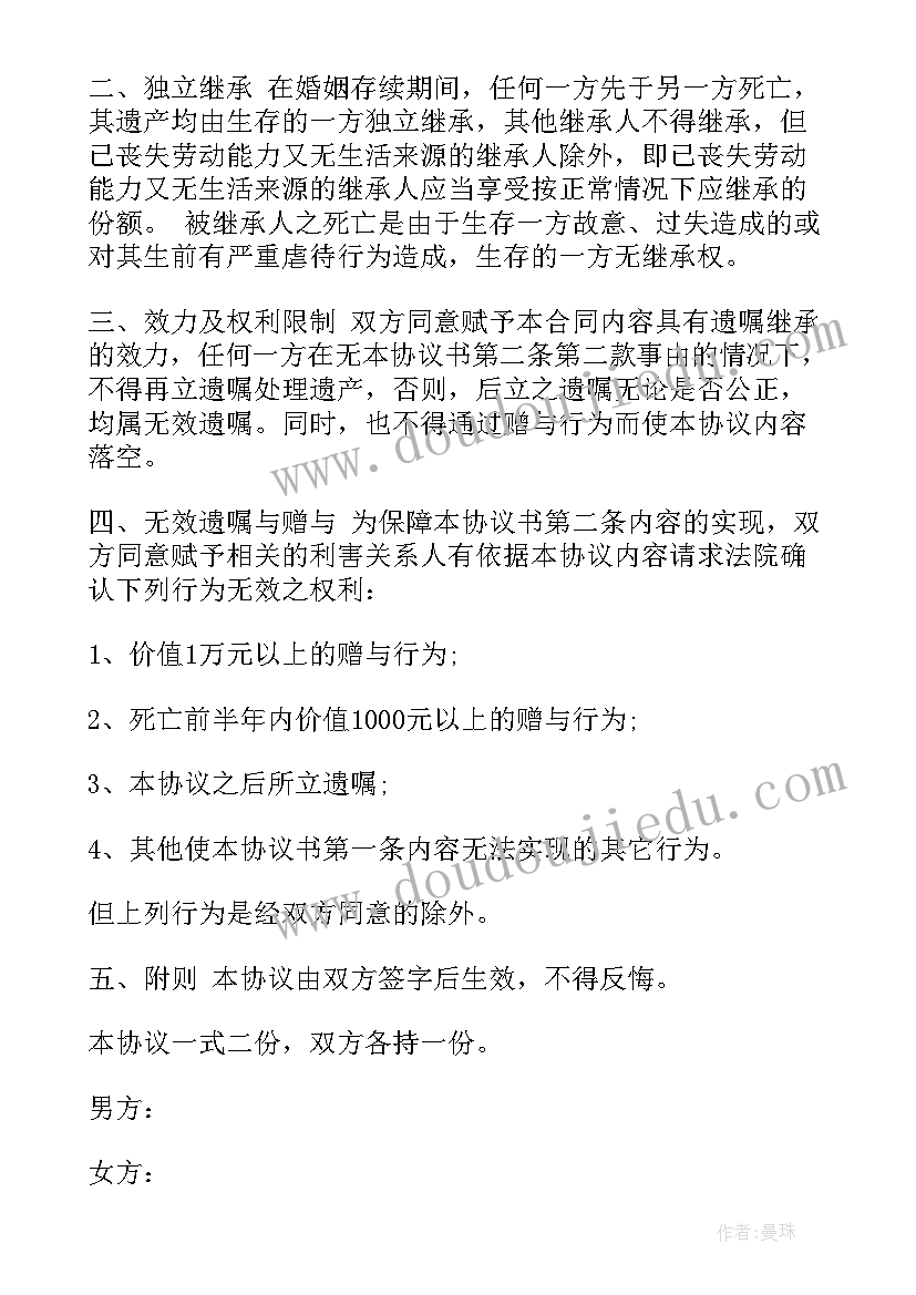 2023年私了工伤赔偿协议书(优秀8篇)