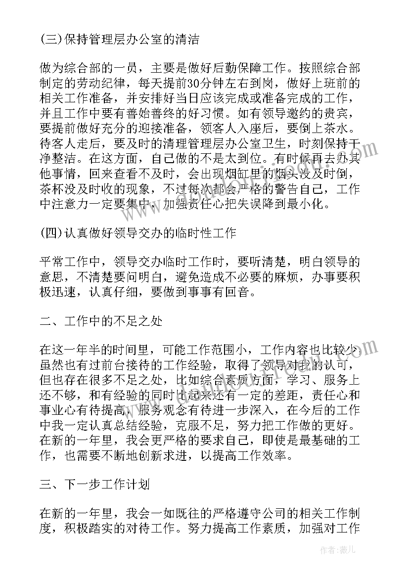 最新动员心得体会的发言词 移动员工工作心得体会(汇总5篇)