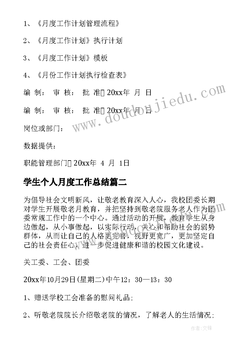 2023年党员发展对象意见评语缺点 党员发展对象群众意见(精选7篇)