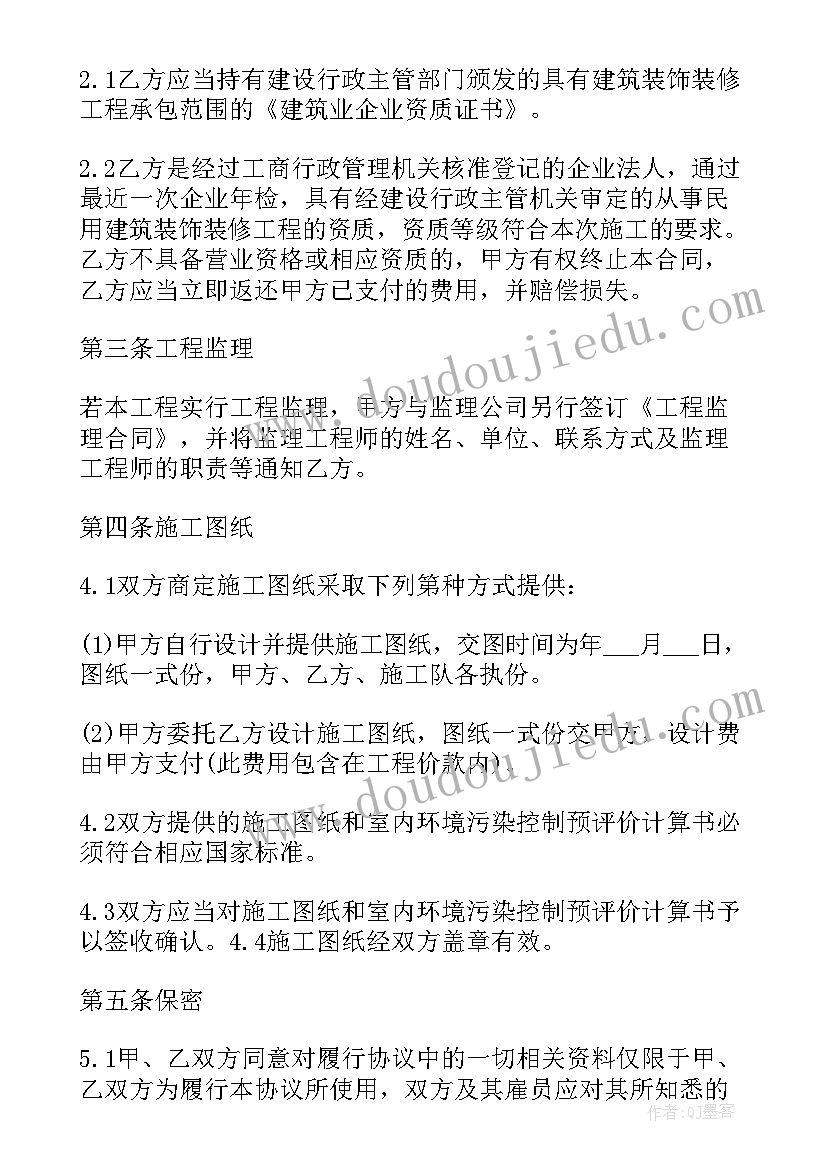 办公场地装修方案策划书 企业办公室装修合同(汇总7篇)