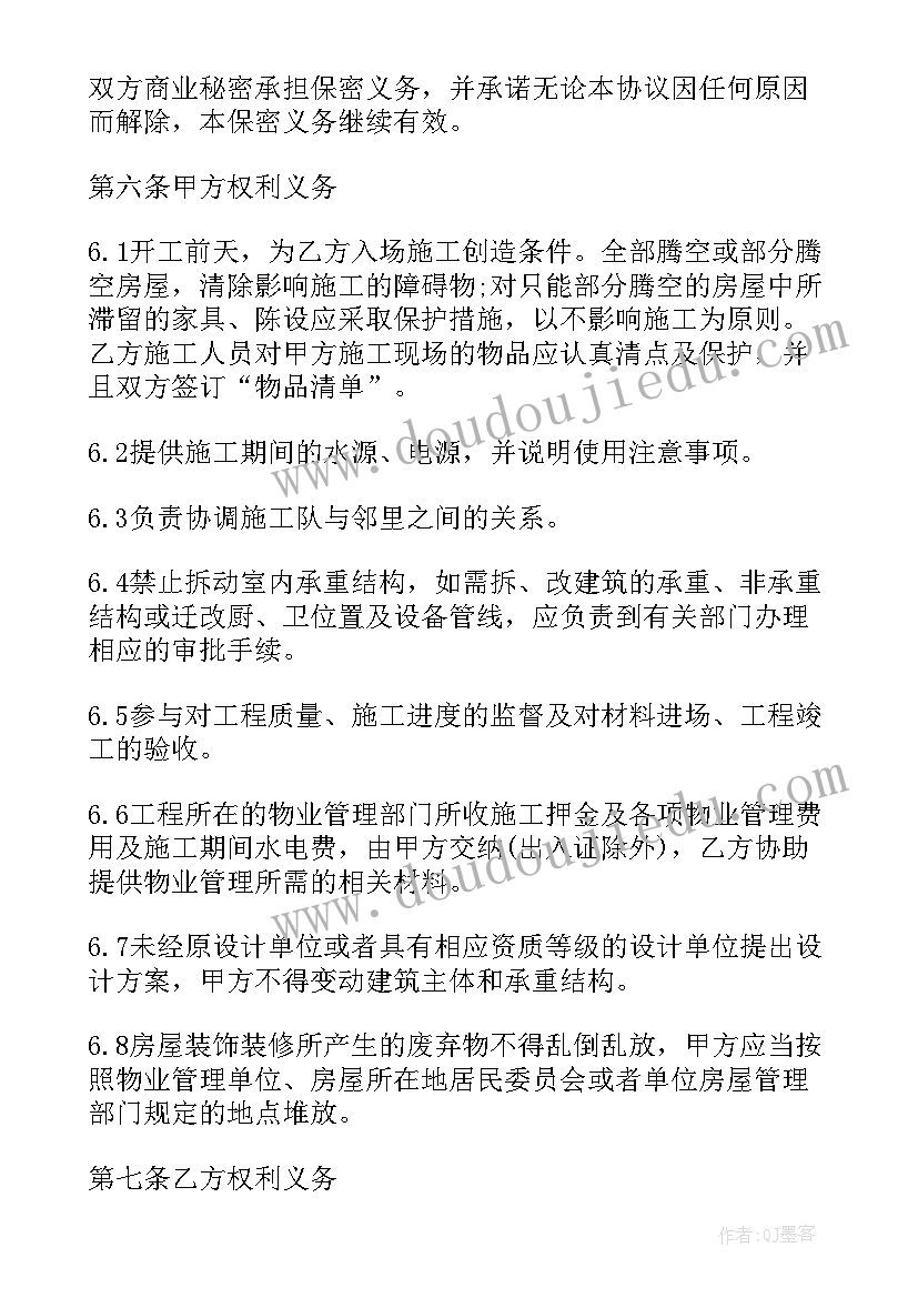 办公场地装修方案策划书 企业办公室装修合同(汇总7篇)