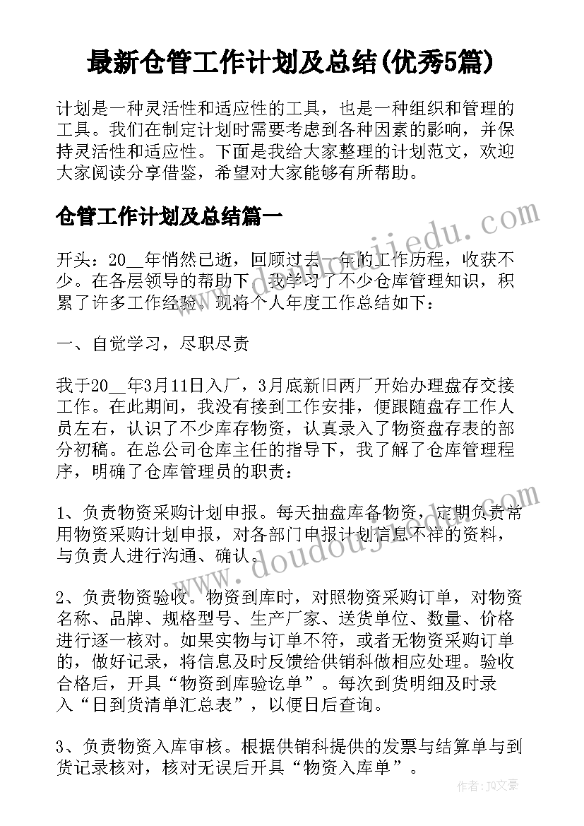 最新语文学科计划一年级下 二年级语文学科工作计划(优质8篇)