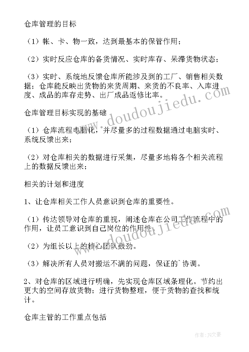 最新语文学科计划一年级下 二年级语文学科工作计划(优质8篇)