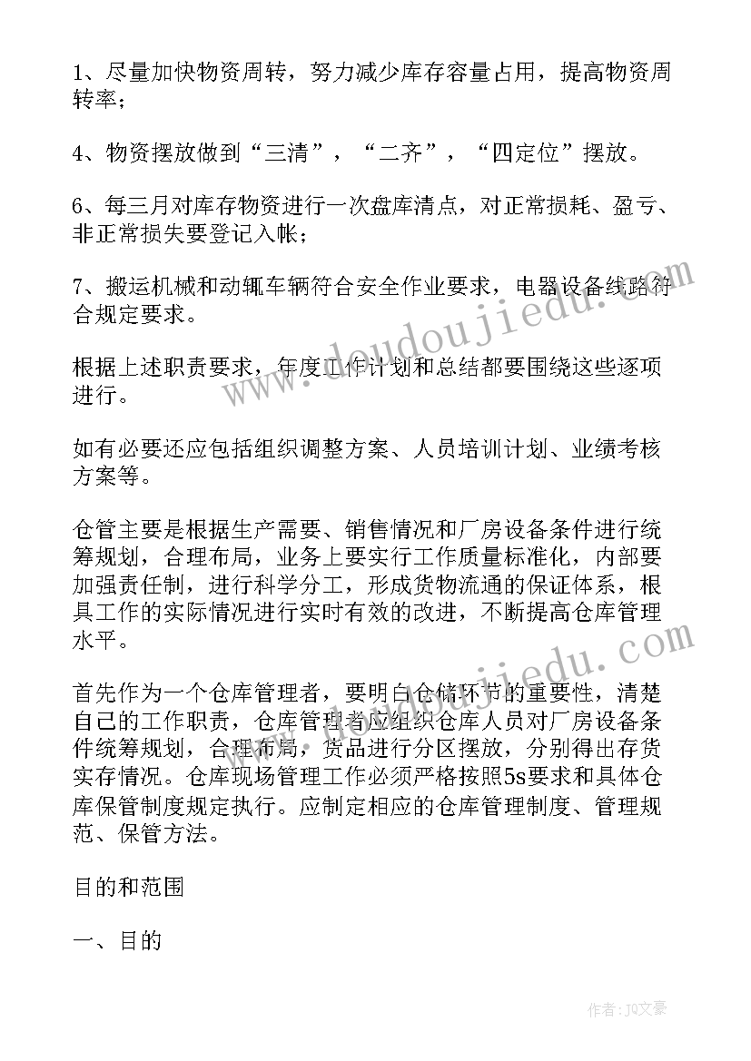 最新语文学科计划一年级下 二年级语文学科工作计划(优质8篇)