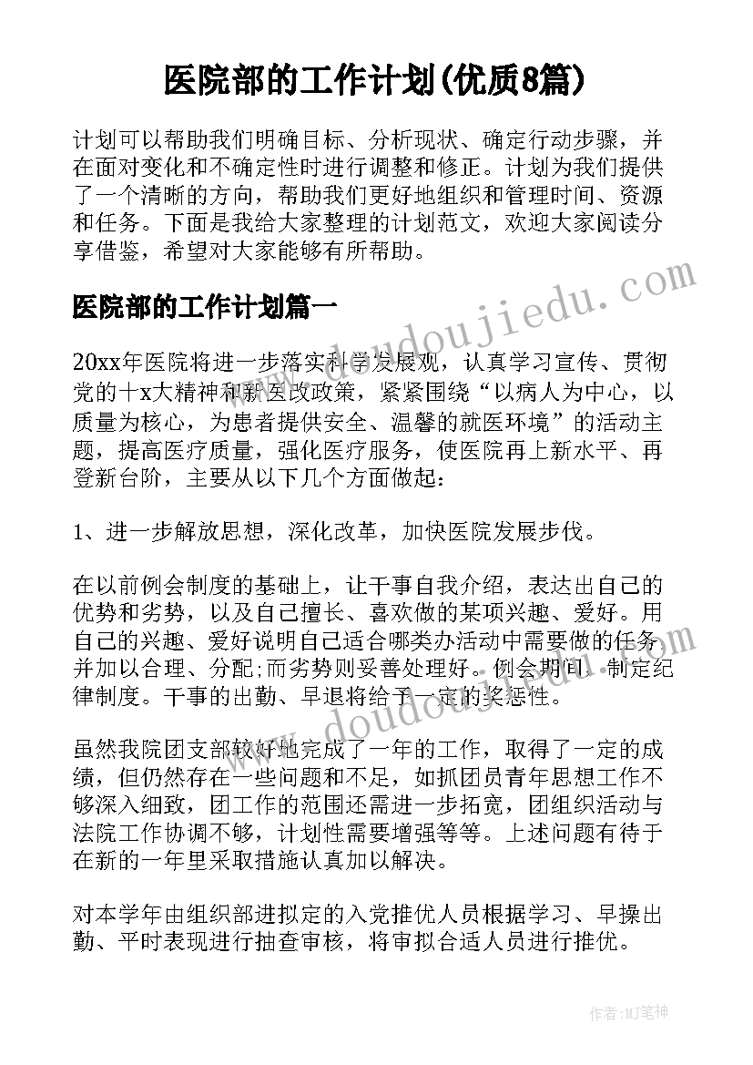 最新师生联谊活动活动内容 区青年联谊会活动方案(实用7篇)