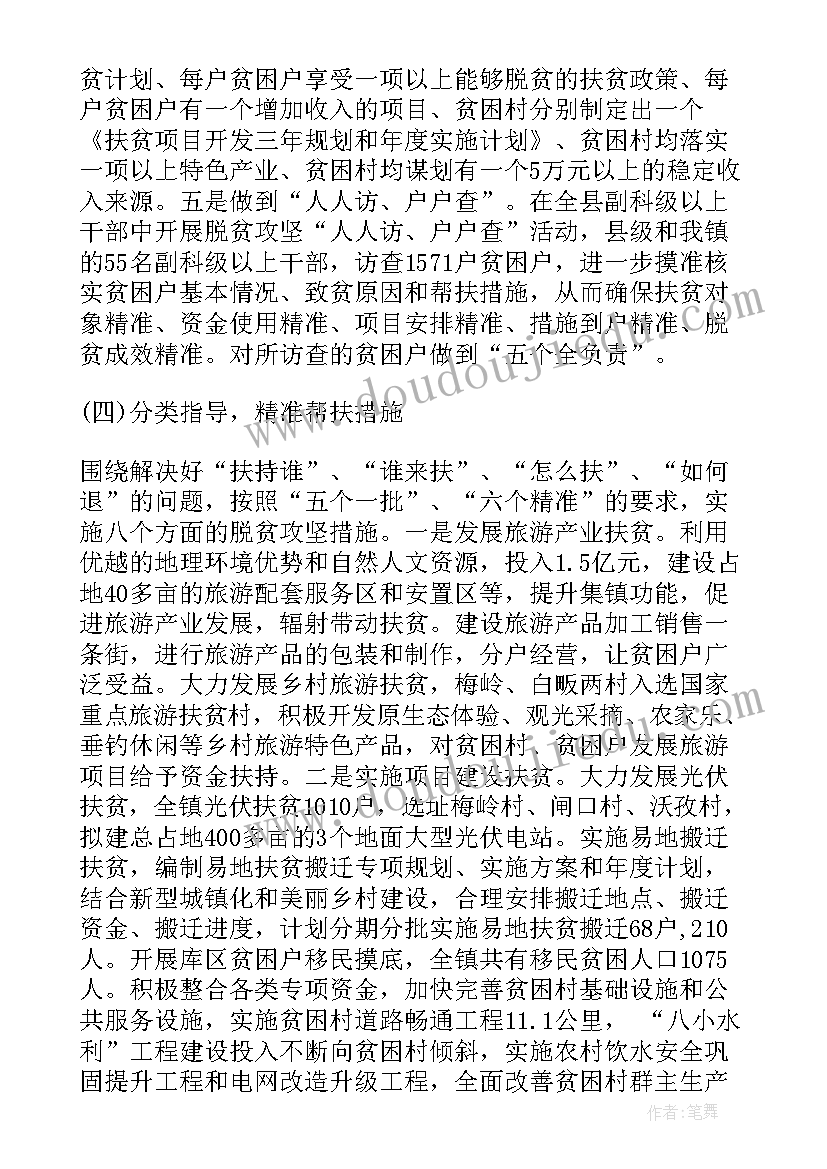 农民工脱贫新工作总结 脱贫工作总结(汇总5篇)