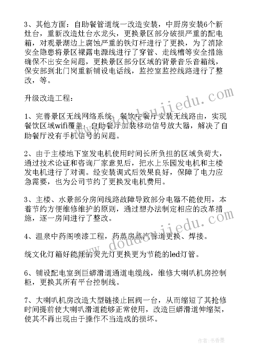 2023年五上语文单元教学计划(汇总8篇)