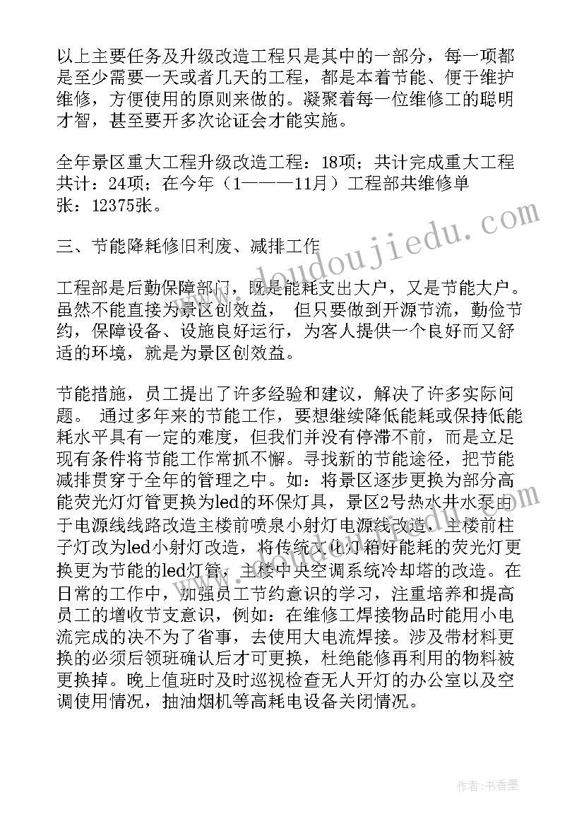 2023年五上语文单元教学计划(汇总8篇)