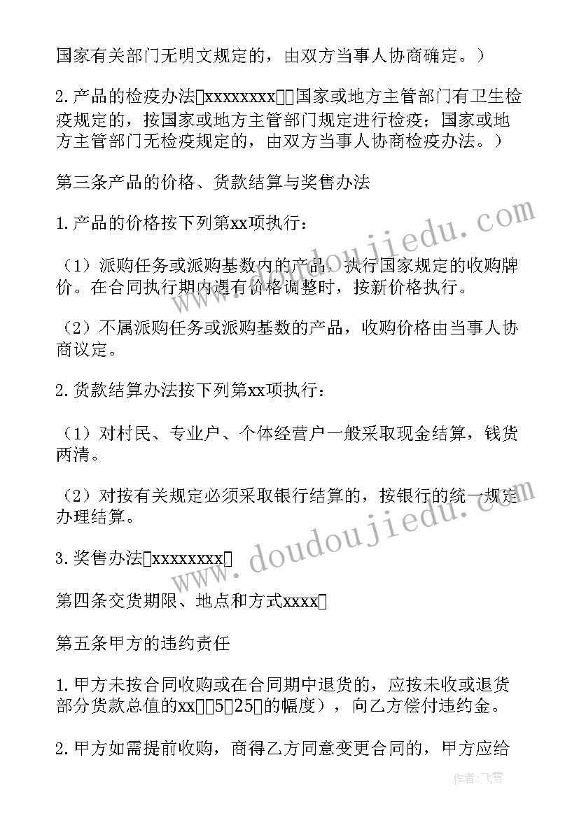 最新地板销售合同文档(优质5篇)