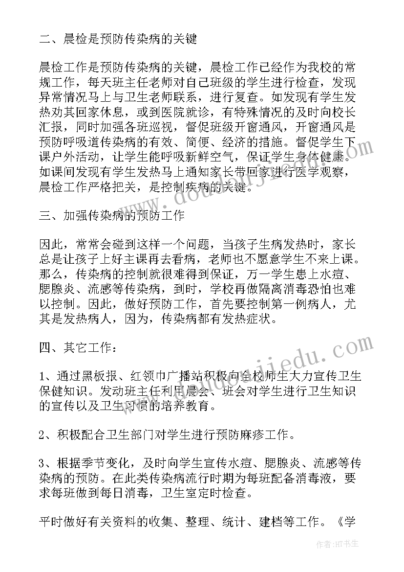 2023年学校卫生工作总结免费 学校卫生工作总结(大全9篇)