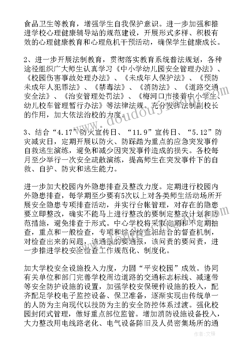 维稳改制工作计划(大全5篇)