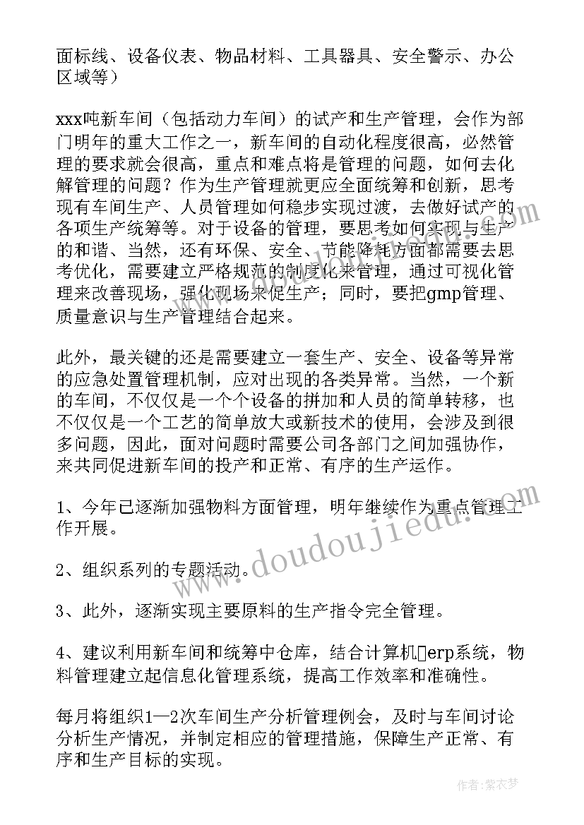 2023年运营助理工作计划及目标 客服运营助理后期工作计划(精选5篇)