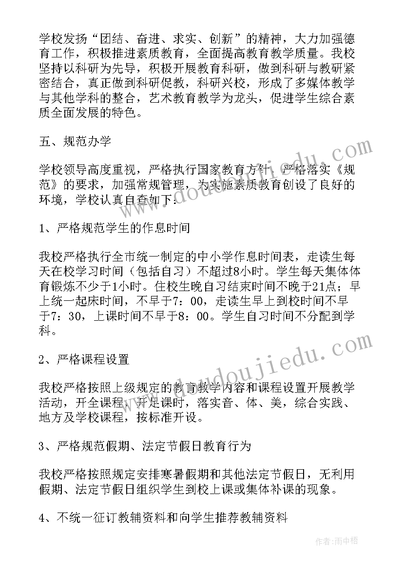 最新足浴按摩店工作计划和目标(通用5篇)