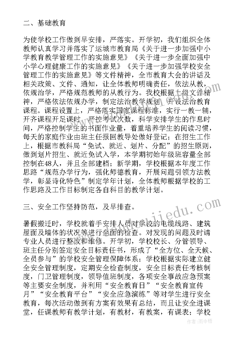 最新足浴按摩店工作计划和目标(通用5篇)