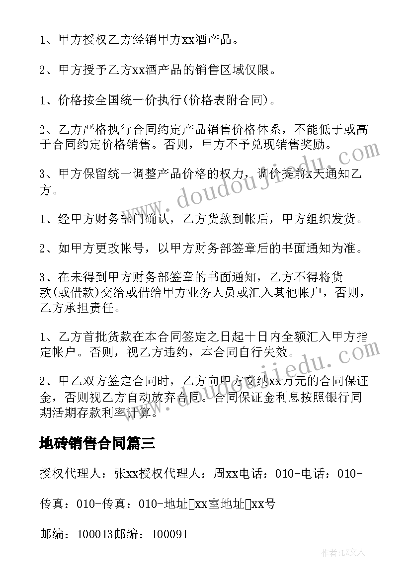 最新物业客服主管竞聘报告内容 物业客服主管工作报告(模板7篇)