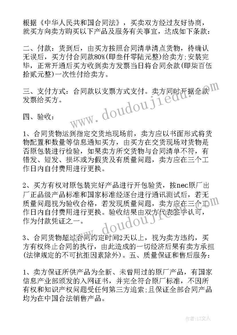 最新物业客服主管竞聘报告内容 物业客服主管工作报告(模板7篇)