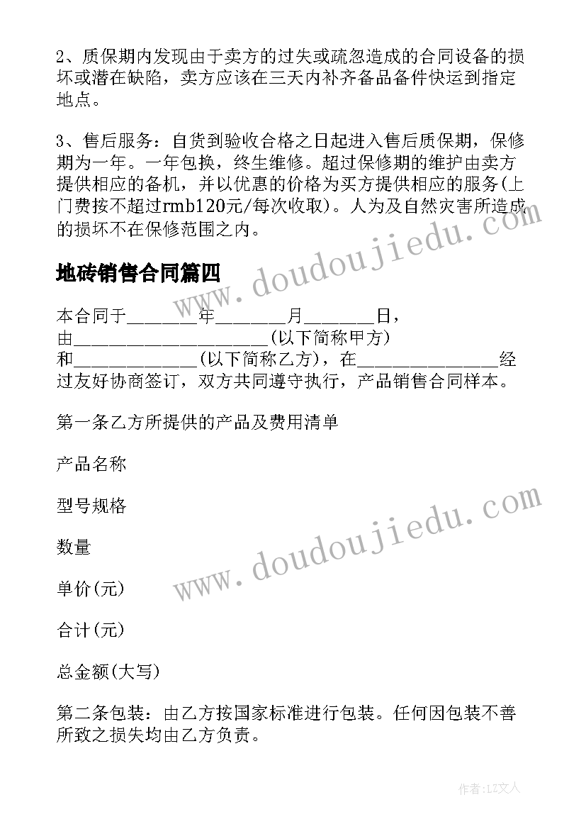 最新物业客服主管竞聘报告内容 物业客服主管工作报告(模板7篇)