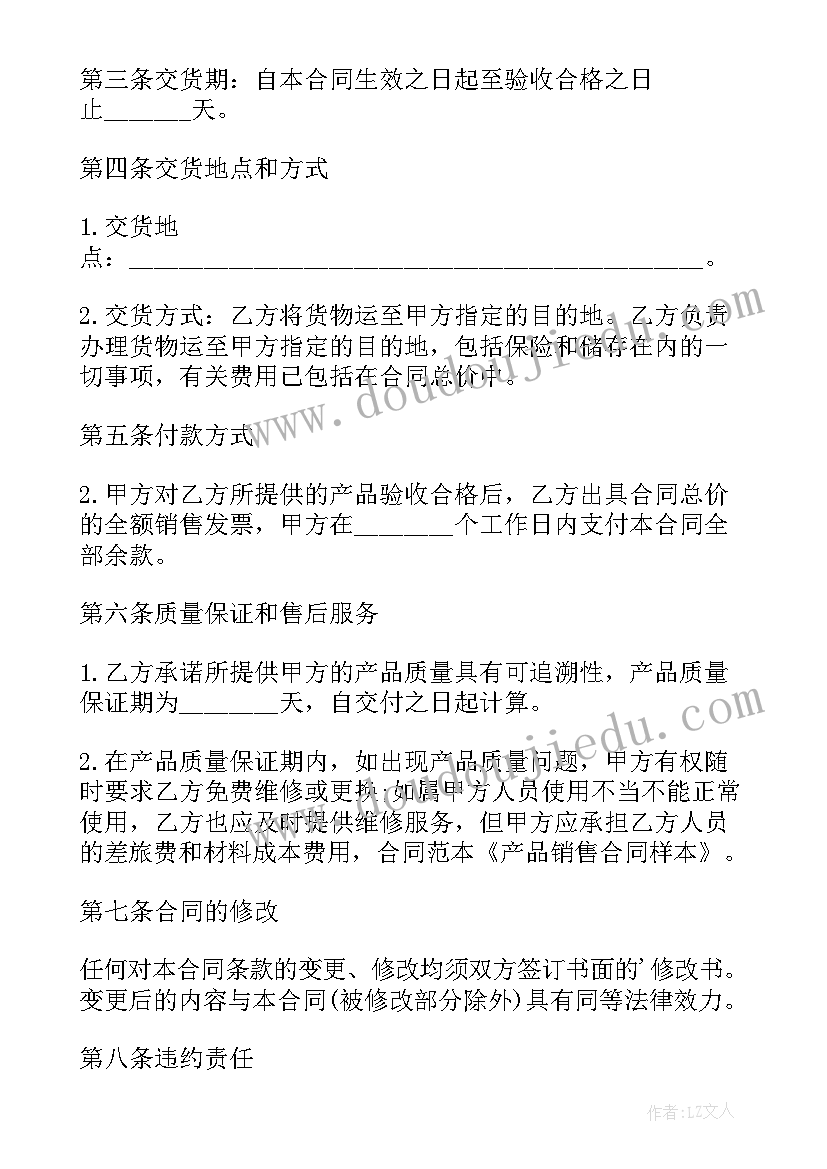 最新物业客服主管竞聘报告内容 物业客服主管工作报告(模板7篇)