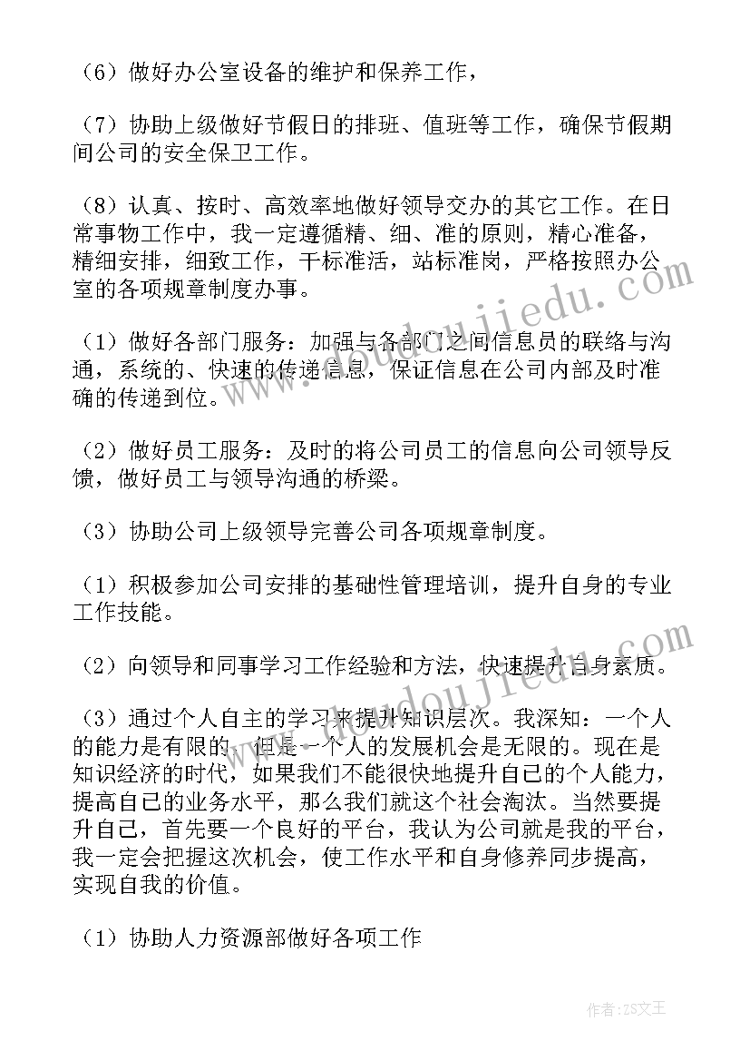 最新对商场未来工作计划的建议(优质6篇)