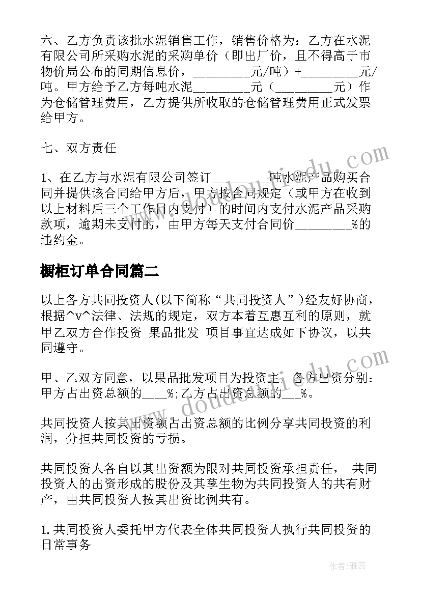 最新深圳租赁合同交税 深圳租赁合同(优秀8篇)
