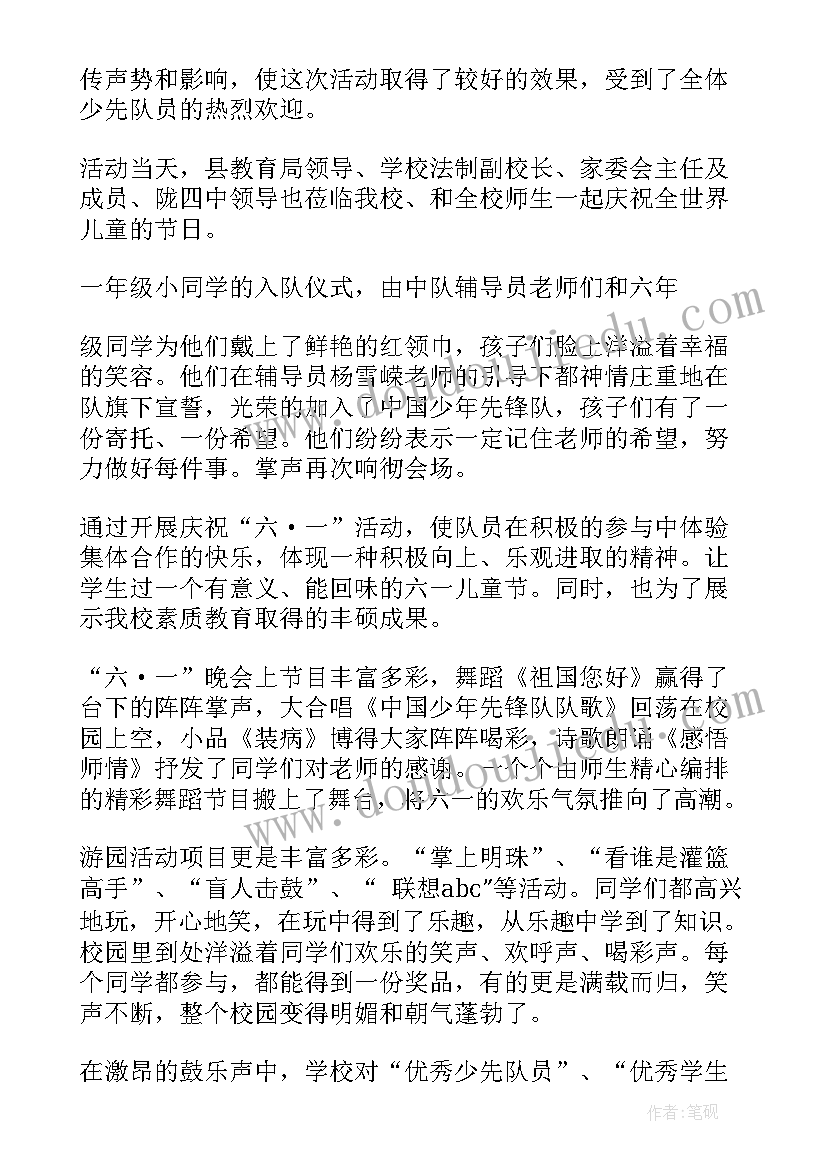 2023年国家卫健委督查组工作职责(汇总8篇)