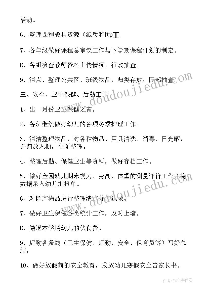 2023年美术五彩鸟活动反思 中班美术教案及教学反思(汇总8篇)