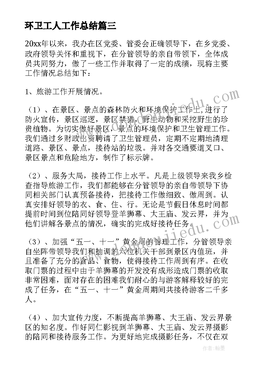 最新三下数学认识小数教学反思 三年级数学认识几分之几教学反思(大全5篇)