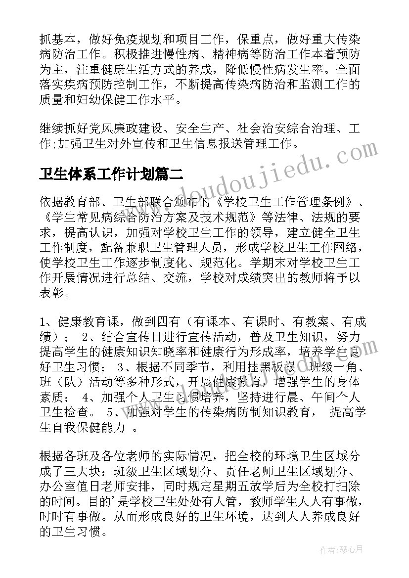 幼儿园小班夏季活动 幼儿园小班夏季活动方案(实用6篇)