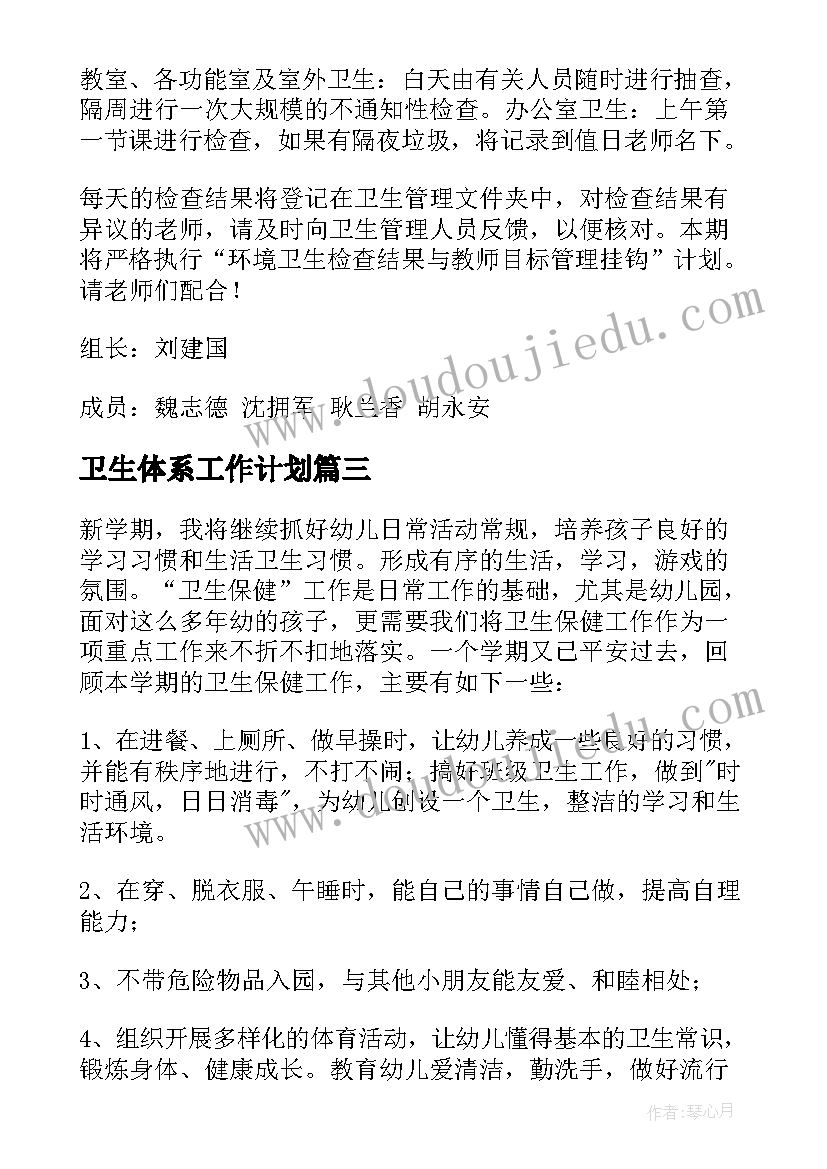 幼儿园小班夏季活动 幼儿园小班夏季活动方案(实用6篇)