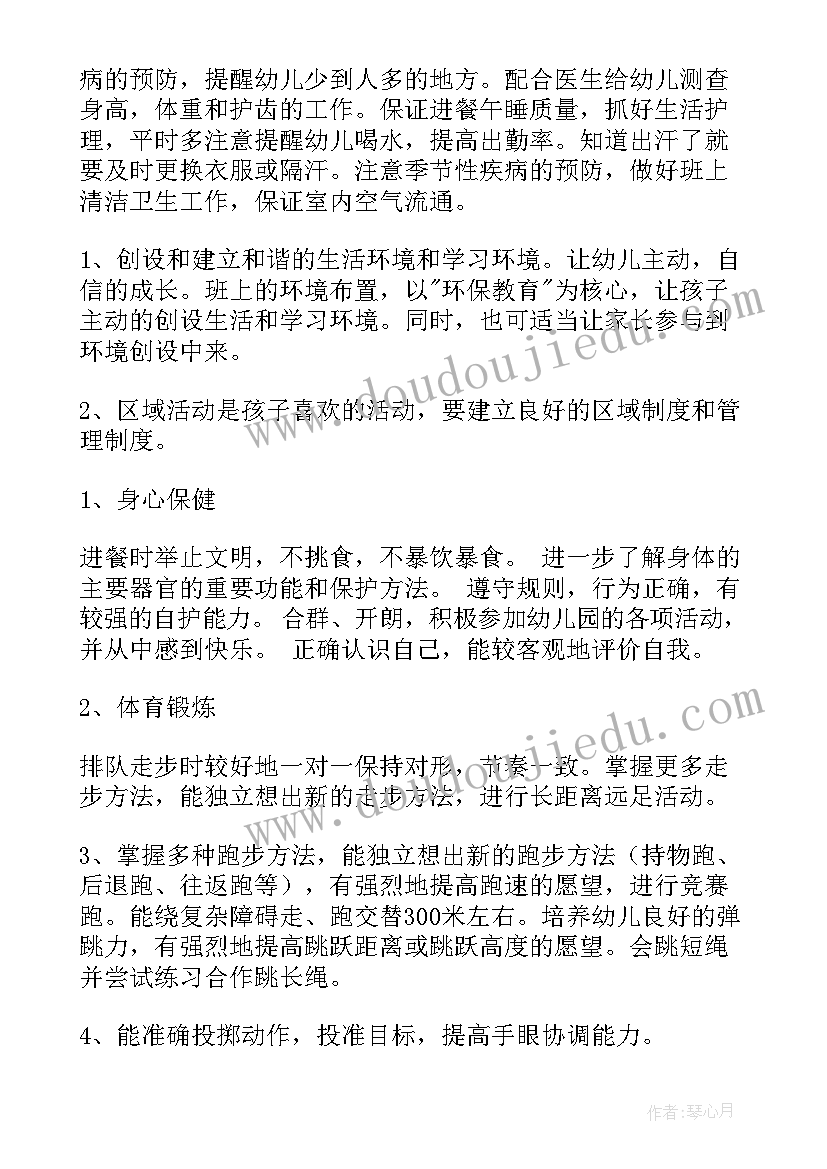 幼儿园小班夏季活动 幼儿园小班夏季活动方案(实用6篇)