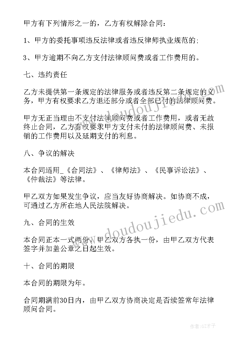 2023年建筑咨询有限公司是干的 律师咨询公司合同(优秀10篇)