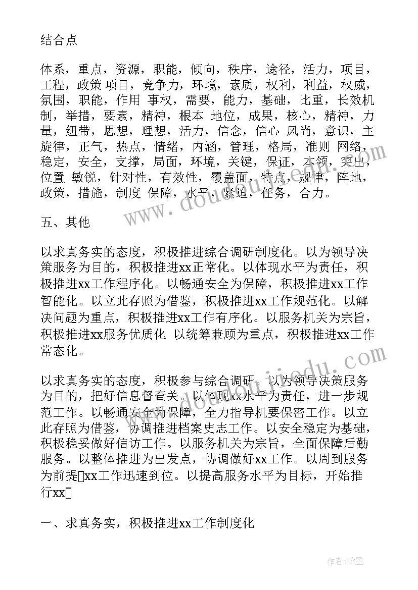 学期总结初一 初一学期计划总结(模板6篇)