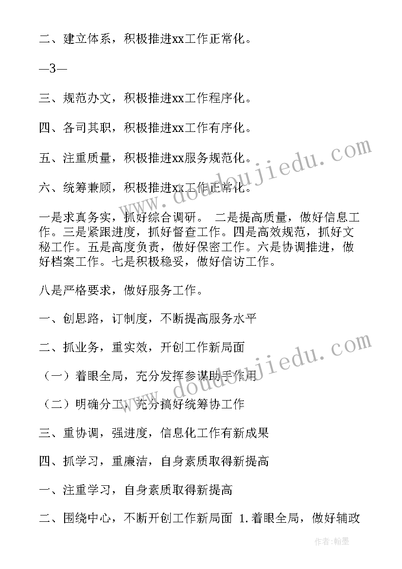 学期总结初一 初一学期计划总结(模板6篇)