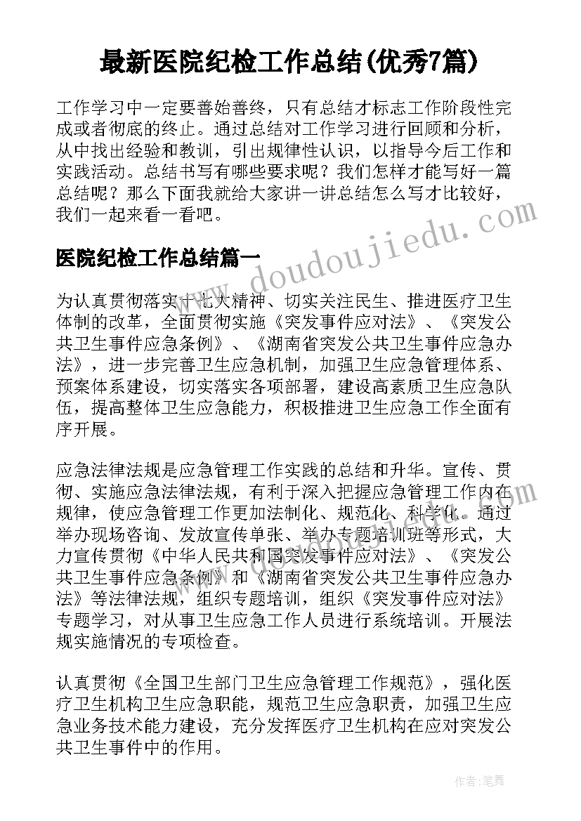 2023年幼儿园植树节讲话稿(精选10篇)