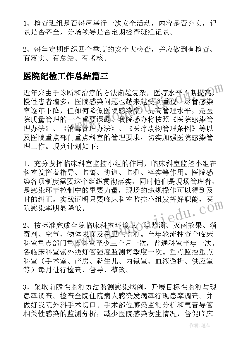 2023年幼儿园植树节讲话稿(精选10篇)