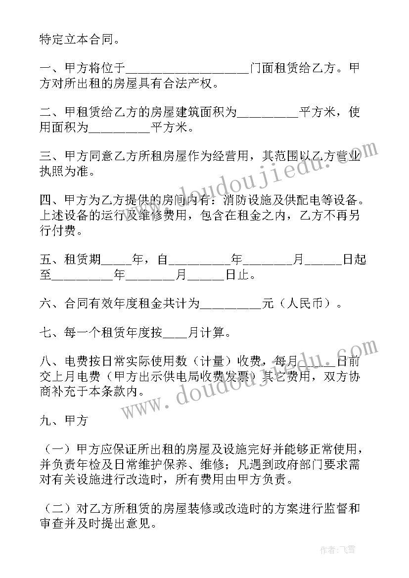 最新二手电动车车买卖合同电子版免费(通用5篇)