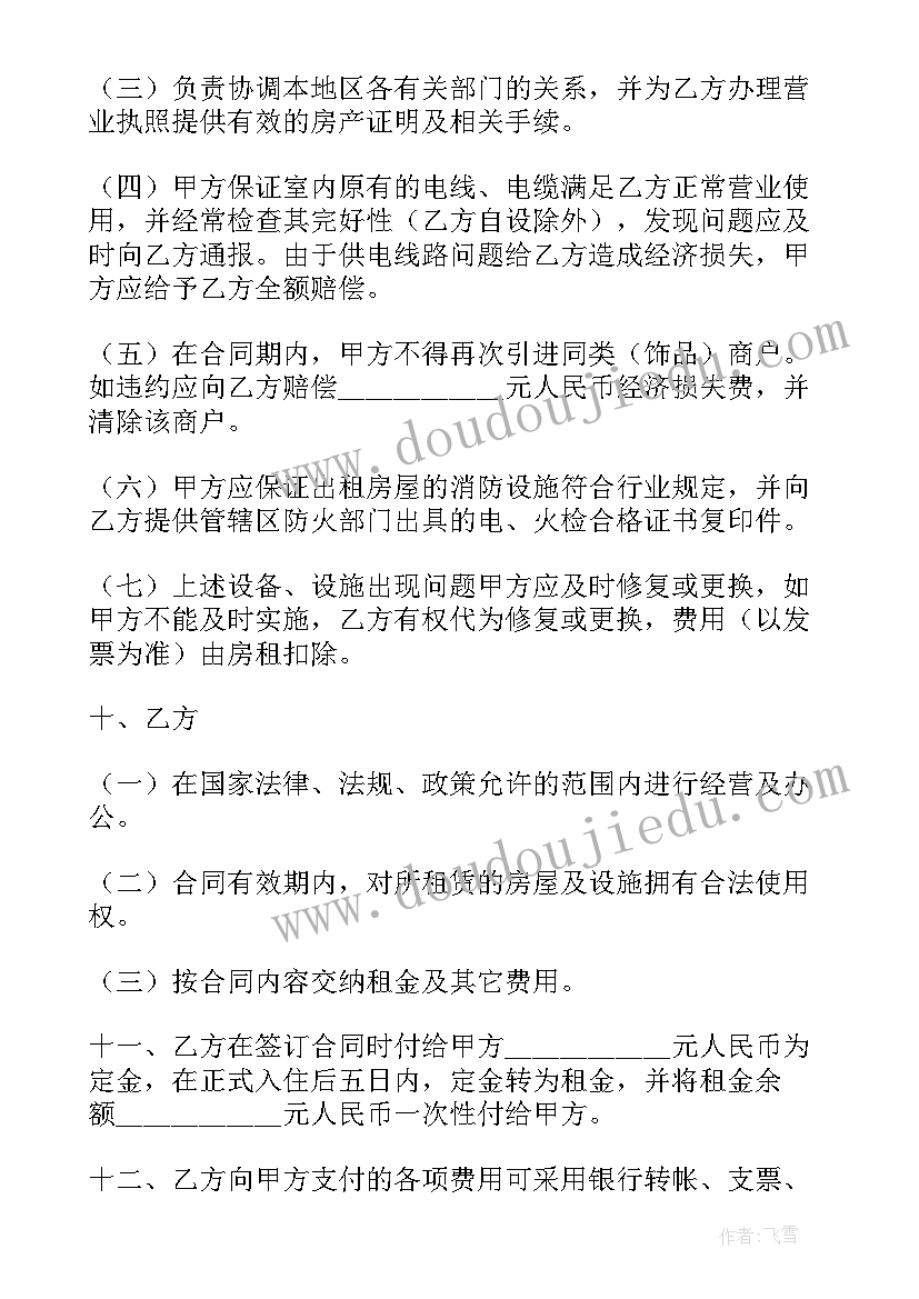 最新二手电动车车买卖合同电子版免费(通用5篇)