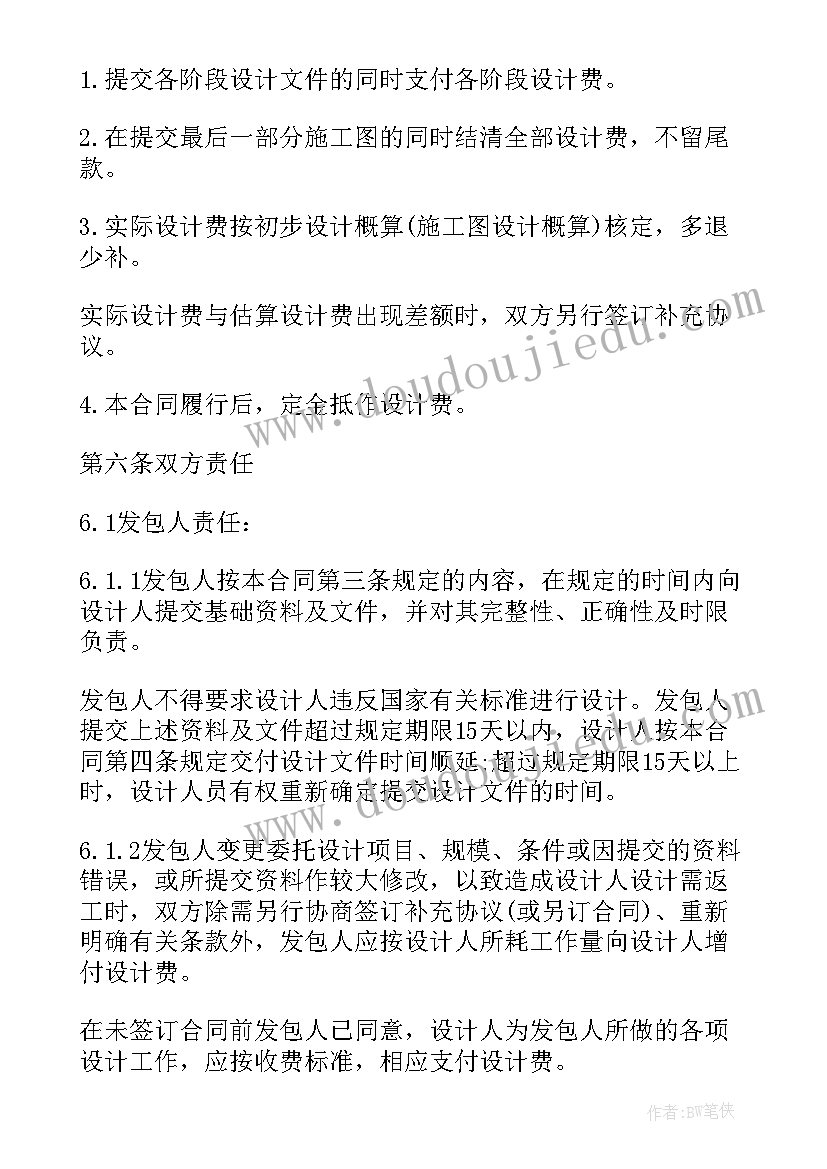 2023年建筑类的保险 建筑承包合同(实用8篇)