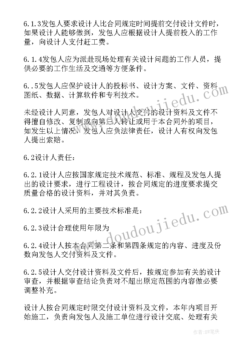 2023年建筑类的保险 建筑承包合同(实用8篇)