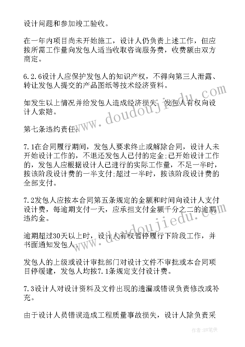 2023年建筑类的保险 建筑承包合同(实用8篇)