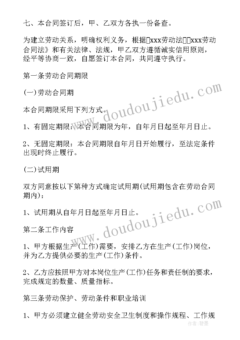 2023年一汽丰田购车合同(精选7篇)