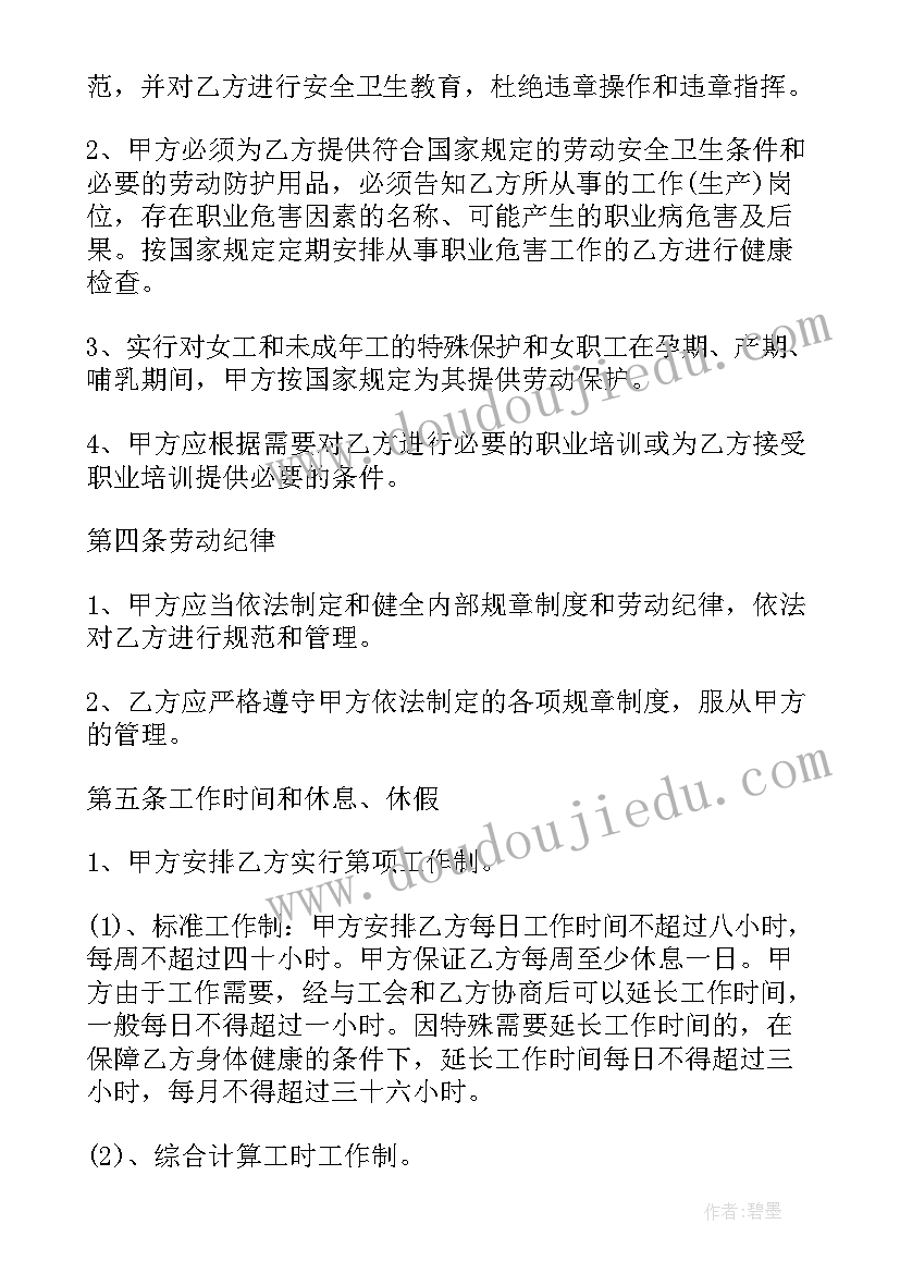 2023年一汽丰田购车合同(精选7篇)